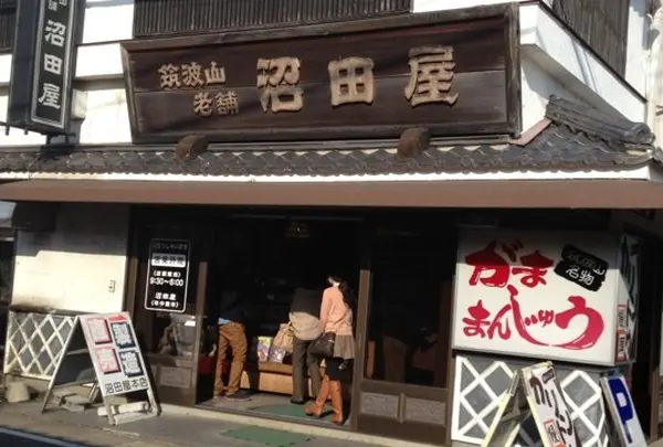 沼田屋本店