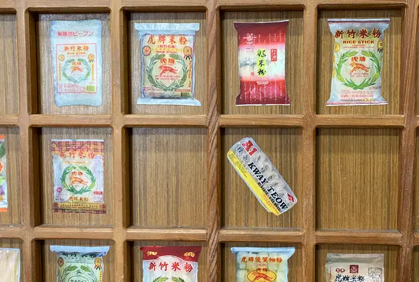 宜蘭虎牌米粉那個年代観光工廠の写真・動画_image_623616