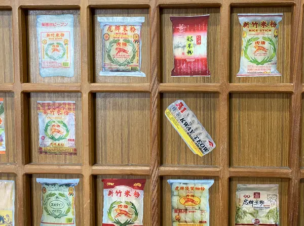 宜蘭虎牌米粉那個年代観光工廠
