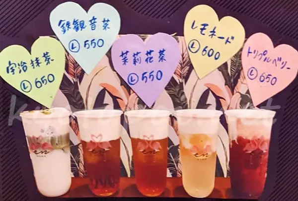 京花果茶 圓 三条高倉店