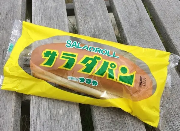 人気のサラダパン