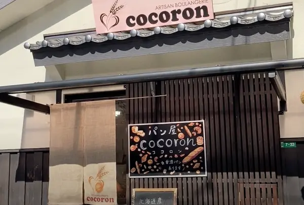 cocoronの写真・動画_image_1536048