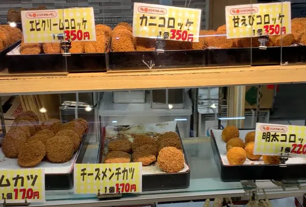 近江町コロッケ