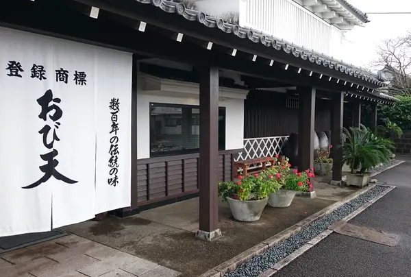 おび天本舗 外観