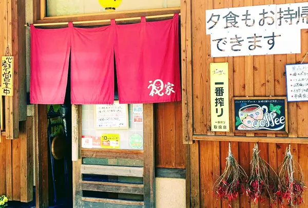 杯盤酒肴 祝家