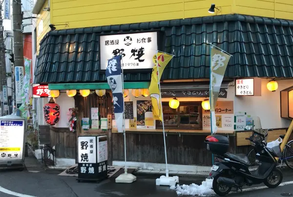 野焼