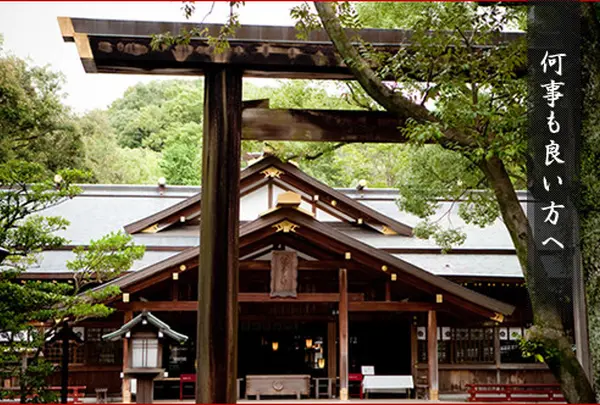 猿田彦神社