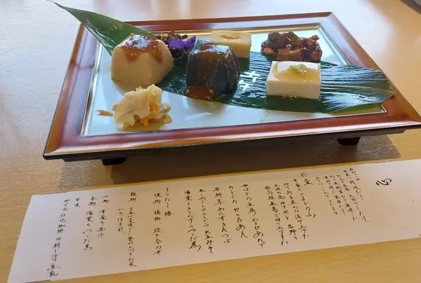 永平寺禅どうふの郷 幸家 
