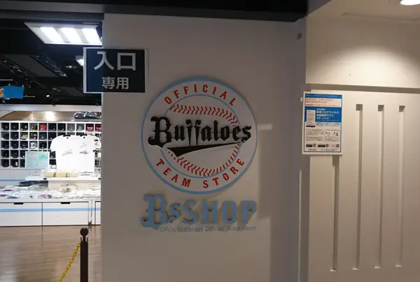 Bs SHOP