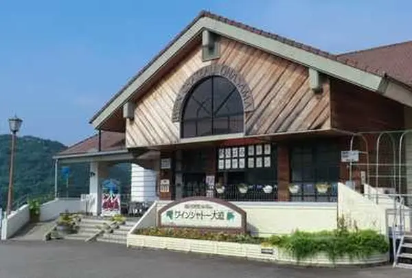 ワインシャトー大迫