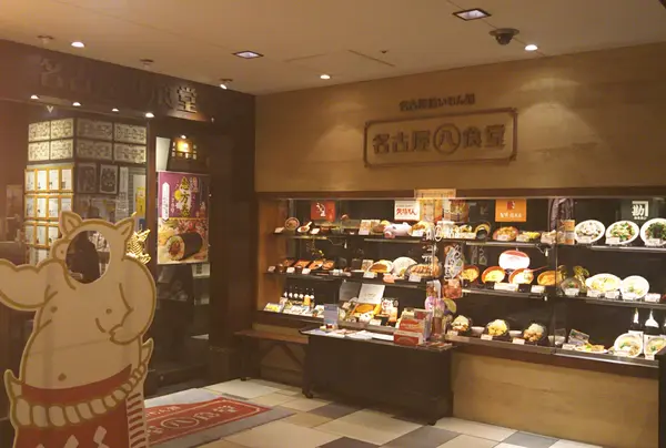名古屋旨いもん処 名古屋丸八食堂