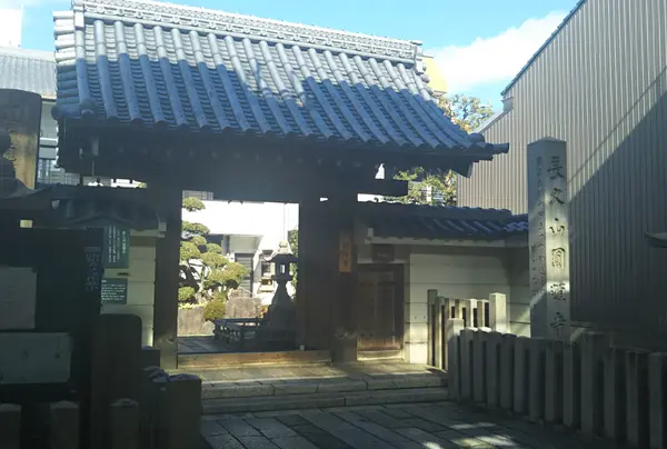 長久山 円頓寺（圓頓寺）