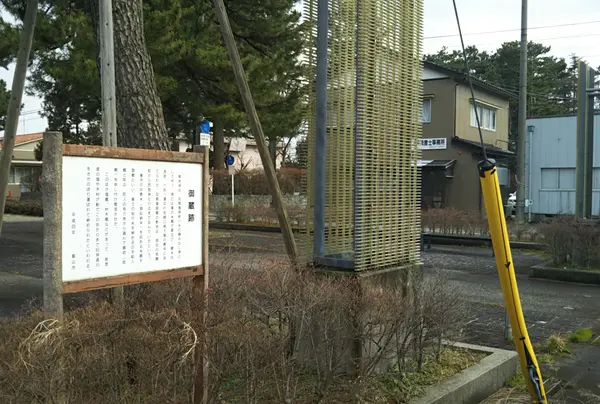 岩瀬中央公園