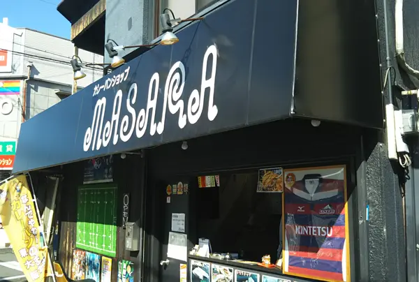 カレーパンショップ MASARA