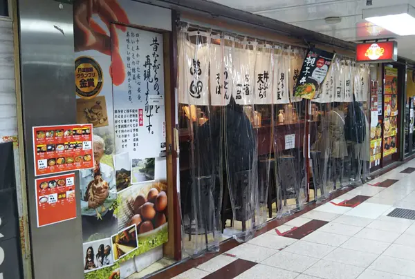 笑卵