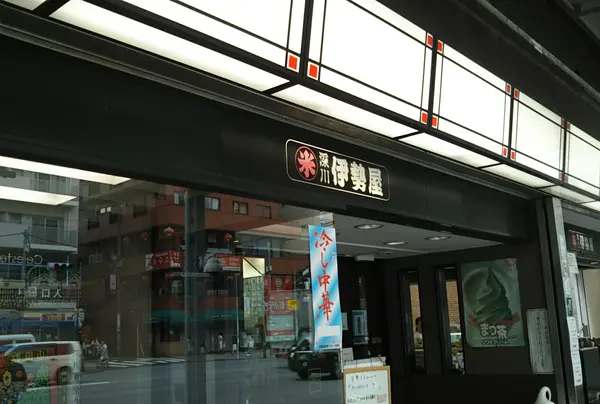 （株）伊勢屋 本店の写真・動画_image_766689