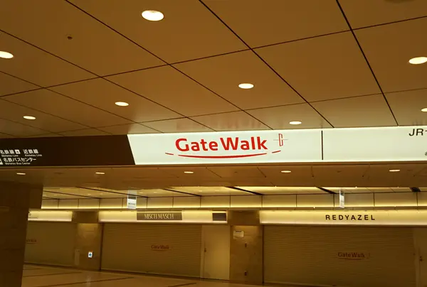 ゲートウォーク