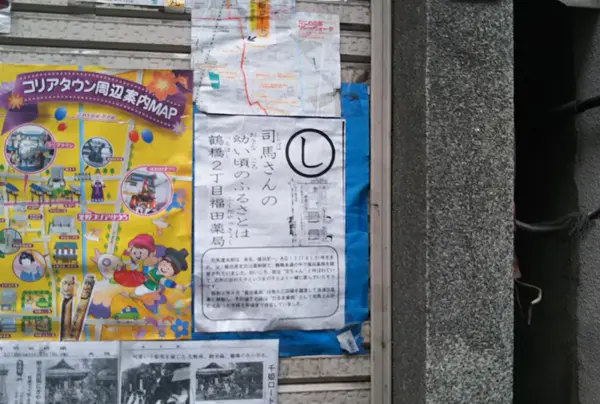 旧福田薬局
