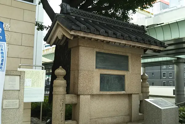 日本橋