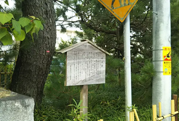 藤川宿 西棒鼻跡