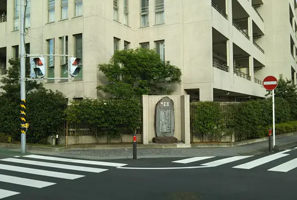 問注所跡地