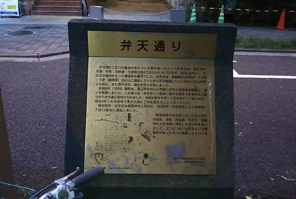 弁天通り