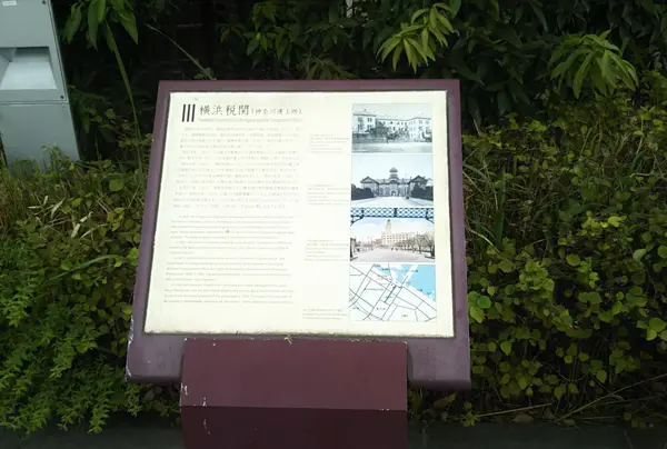 横浜税関本関庁舎の写真・動画_image_838517