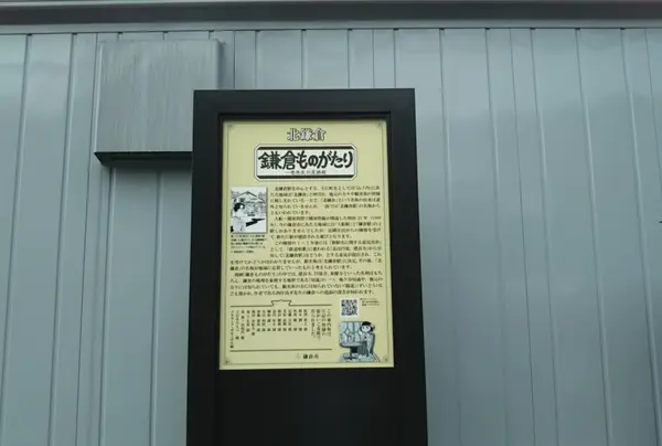 北鎌倉