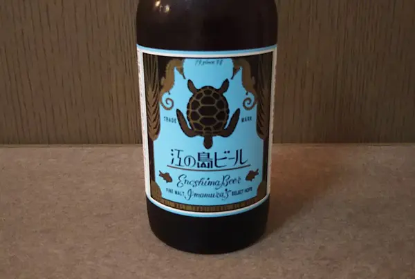 江の島ビール