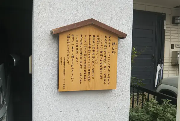 朝日町
