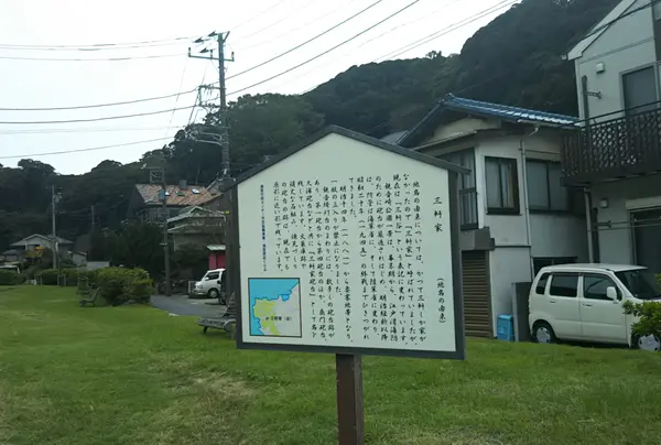 三軒家公園の写真・動画_image_858913