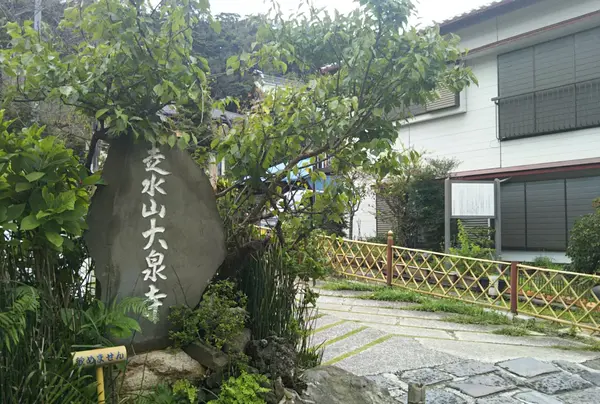 走水山大泉寺