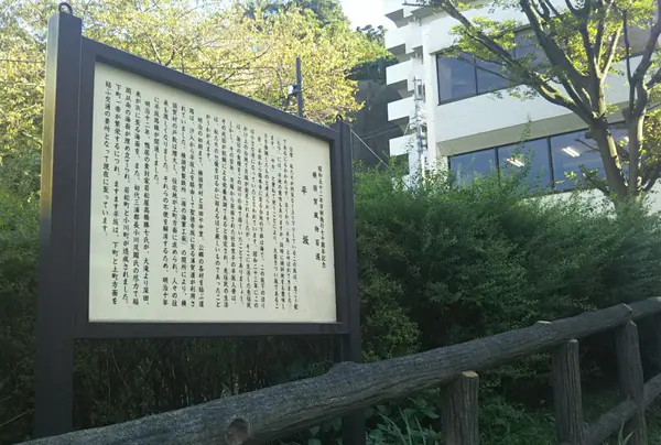 平坂公園