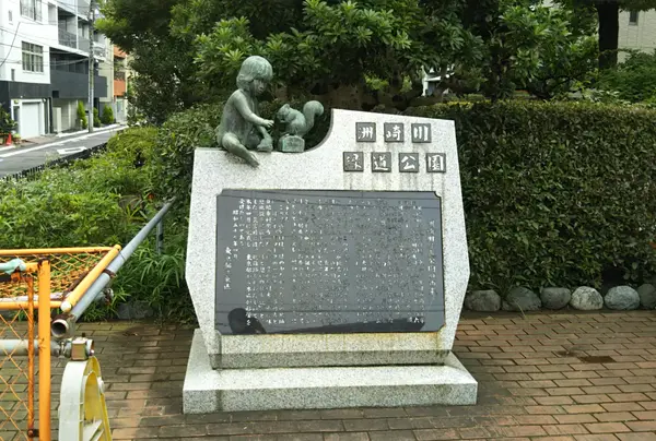 洲崎川緑道公園