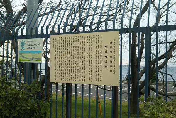走水水源地