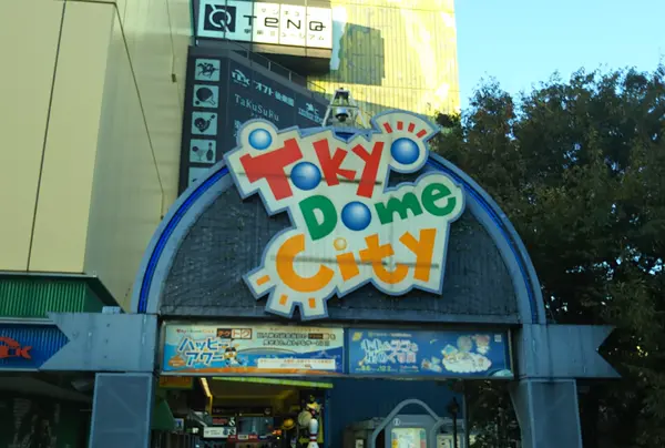 東京ドームシティの写真・動画_image_886611
