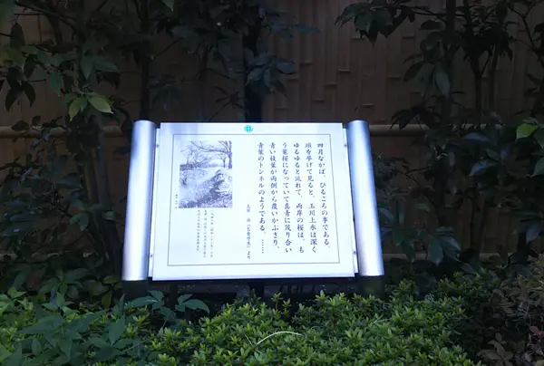 太宰碑