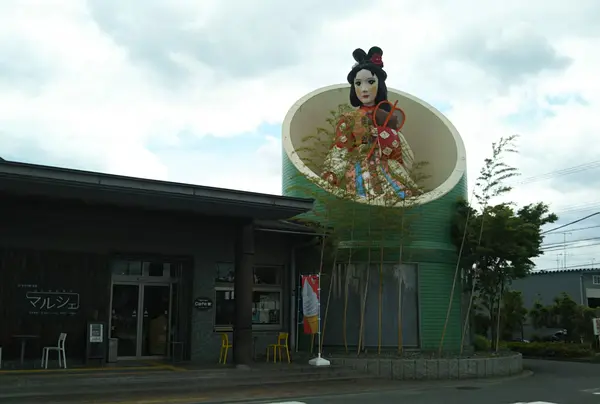 はしお元気村