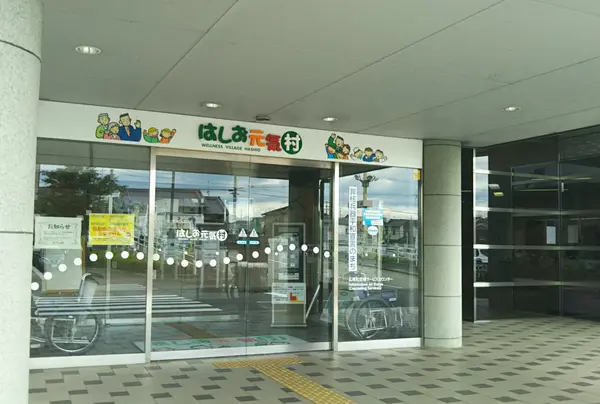 はしお元気村マルシェ