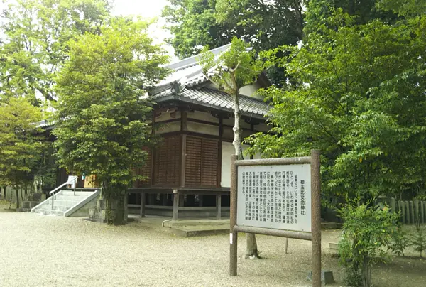 櫛玉比女命神社