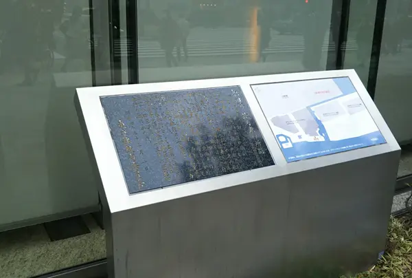 北町奉行所跡