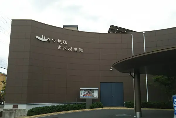 今城塚古代歴史館