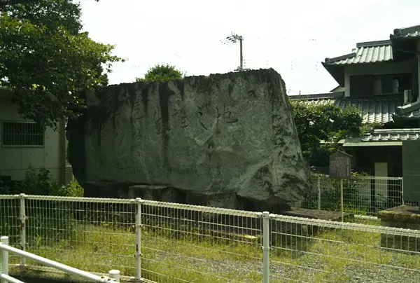 宮本武蔵生誕地碑