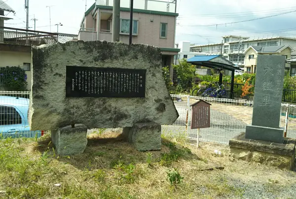 独行道碑