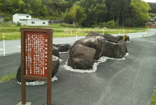 篠山城築城の石材