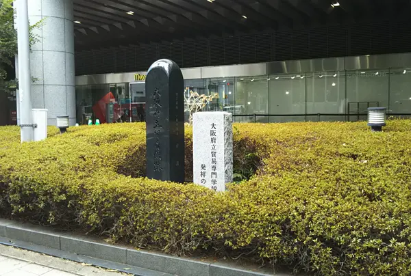 大阪府立貿易館跡の写真・動画_image_961858