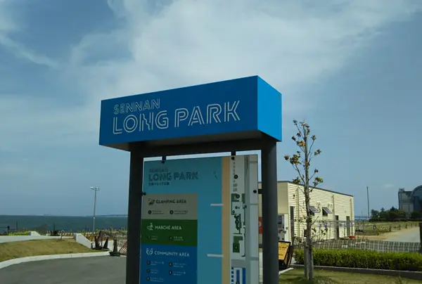 泉南りんくう公園 SENNAN LONG PARK（センナンロングパーク）の写真・動画_image_962547