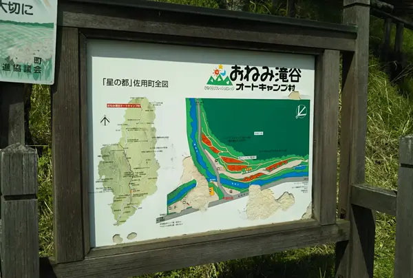 おねみ渓谷キャンプ場の写真・動画_image_964606