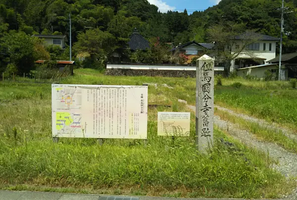 国指定史跡 但馬国分寺跡