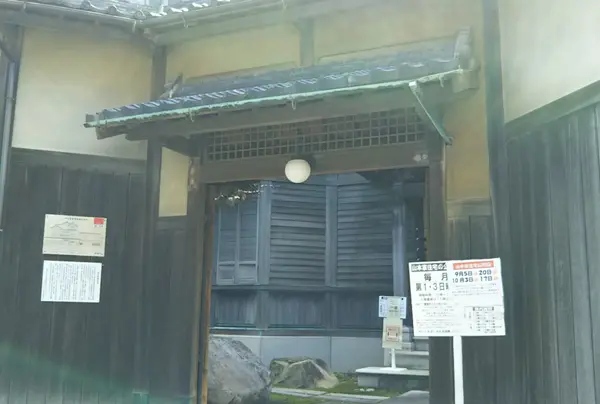 旧山本家住宅
